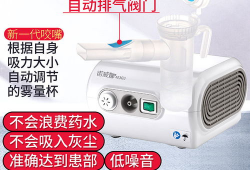 雾化机怎么使用视频,视频教学全解析